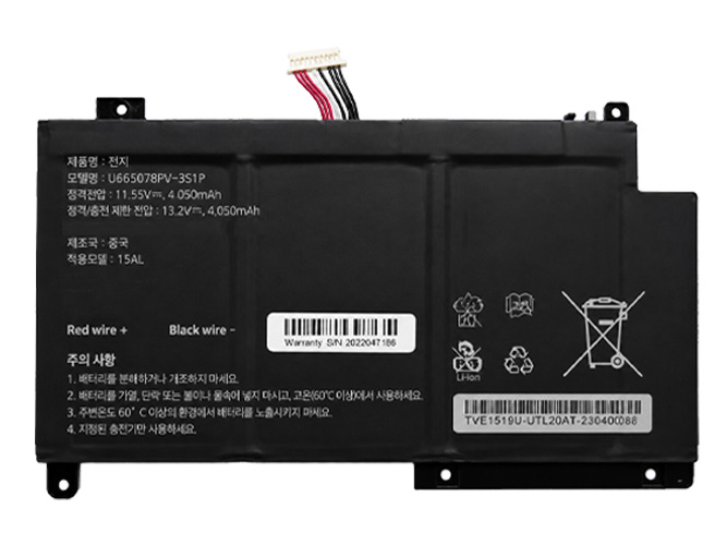 Batterie pour AolsteCell 655077-3S