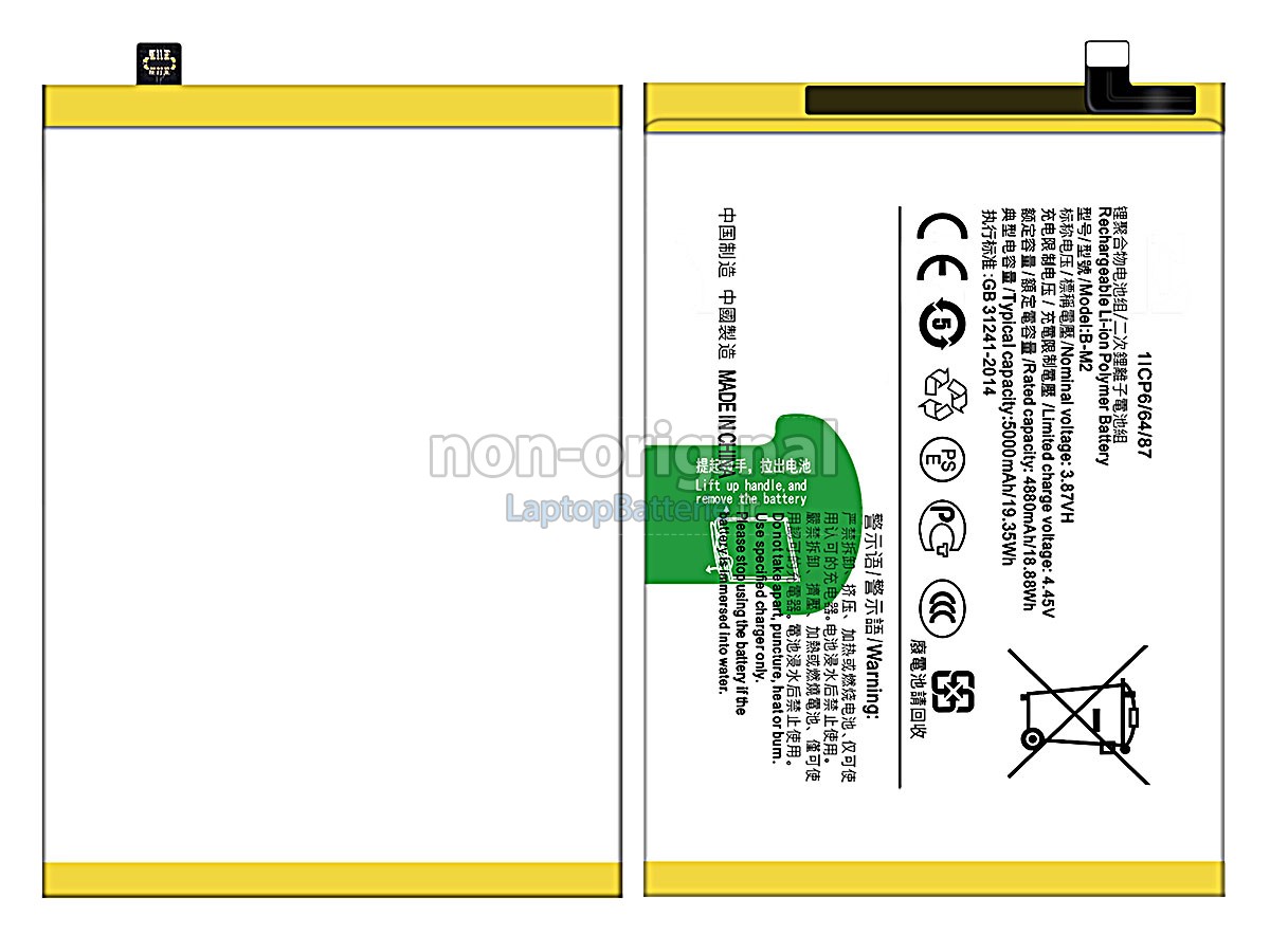 Batterie pour Vivo B-M2