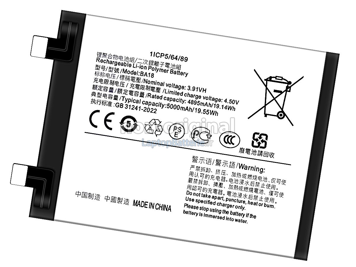 Batterie pour Vivo BA18