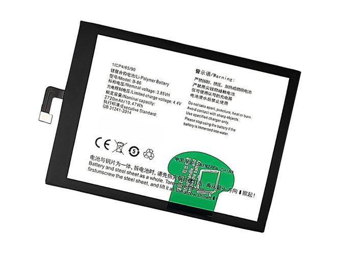 Batterie pour Vivo V1 max